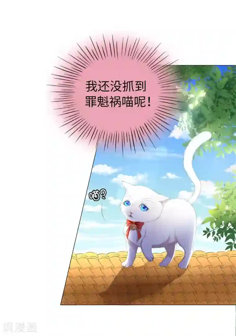 兄控公爵嫁不得第41话 最危险的地方也不安全啊~