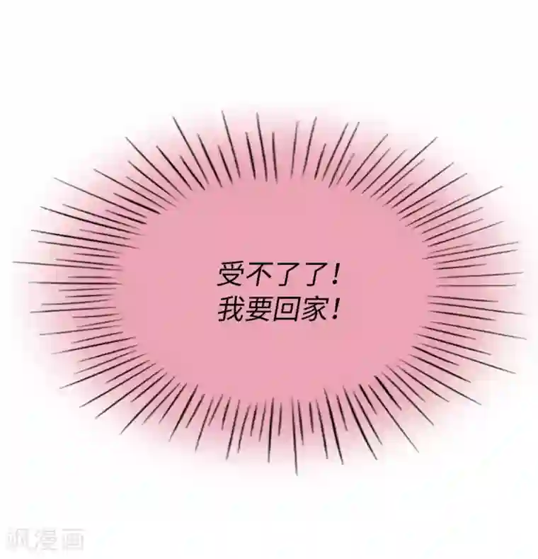 兄控公爵嫁不得第42话 人不如猫