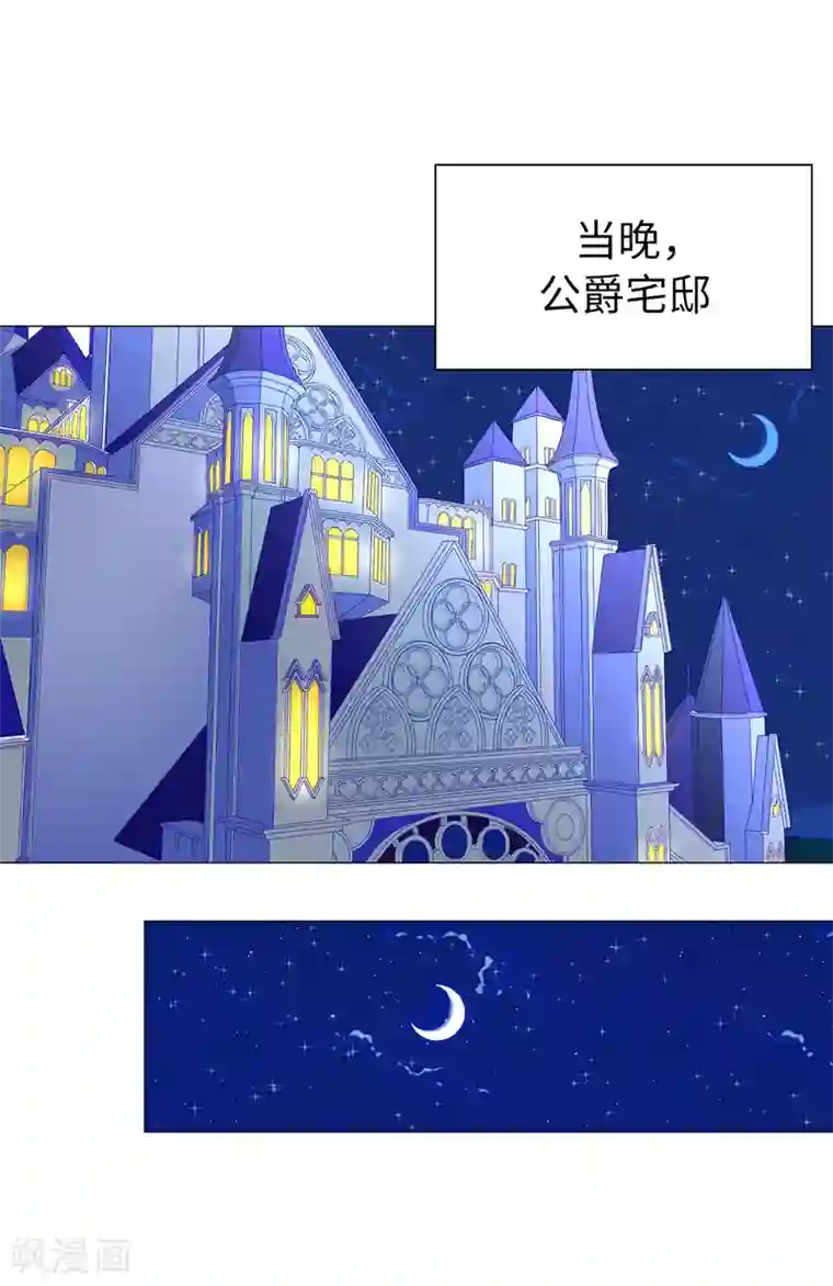 兄控公爵嫁不得第42话 人不如猫