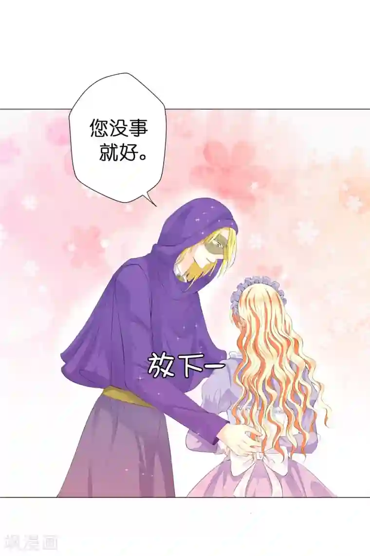 兄控公爵嫁不得第42话 人不如猫