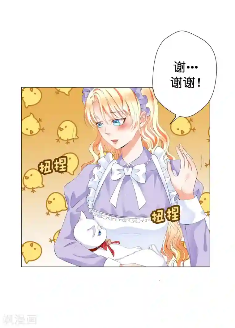 兄控公爵嫁不得第42话 人不如猫