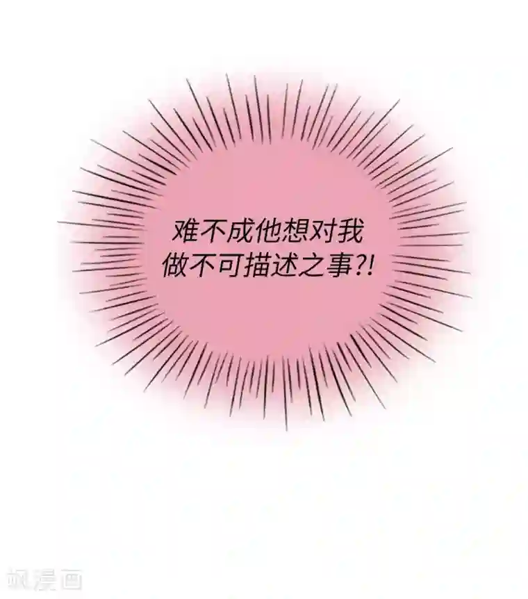 兄控公爵嫁不得第42话 人不如猫