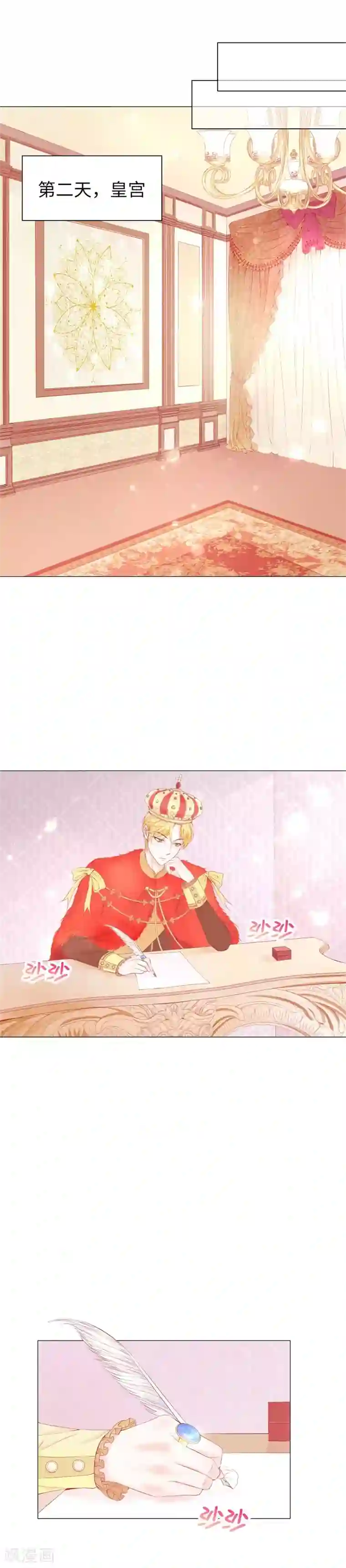 兄控公爵嫁不得第43话 伊尔薇被怀疑