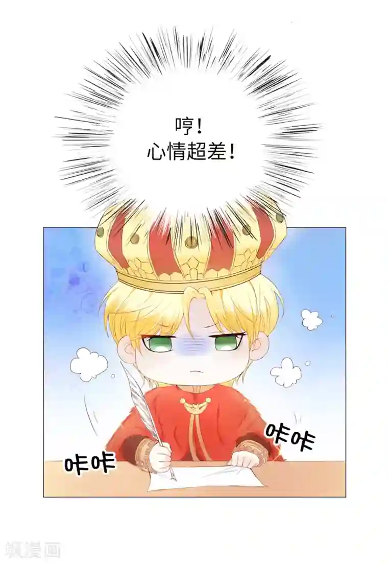 兄控公爵嫁不得第44话 乔装出逃