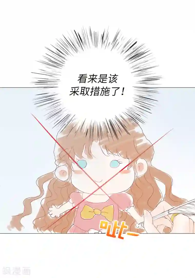 兄控公爵嫁不得第44话 乔装出逃