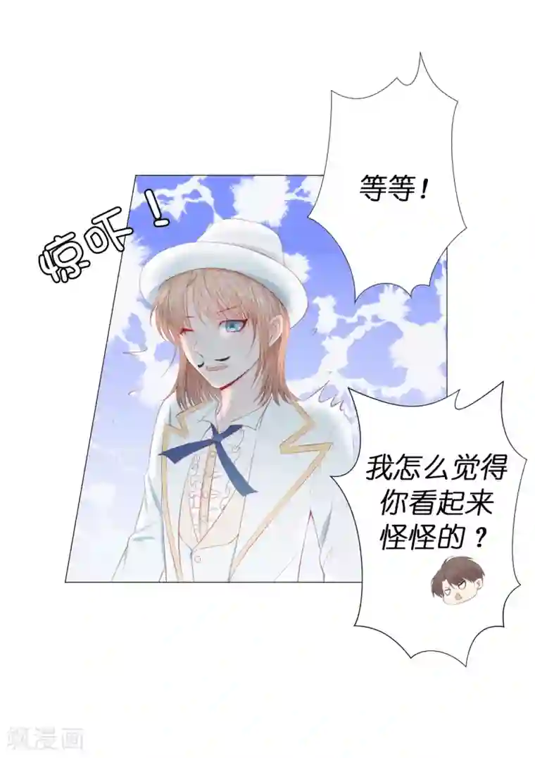 兄控公爵嫁不得第44话 乔装出逃