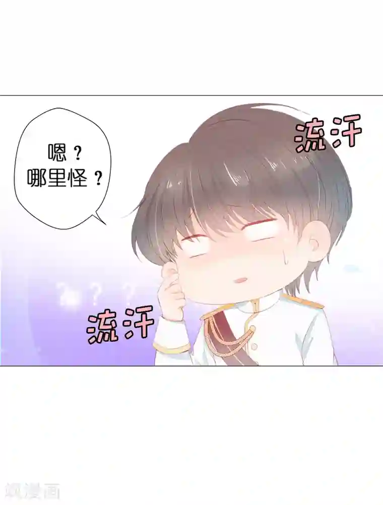 兄控公爵嫁不得第44话 乔装出逃