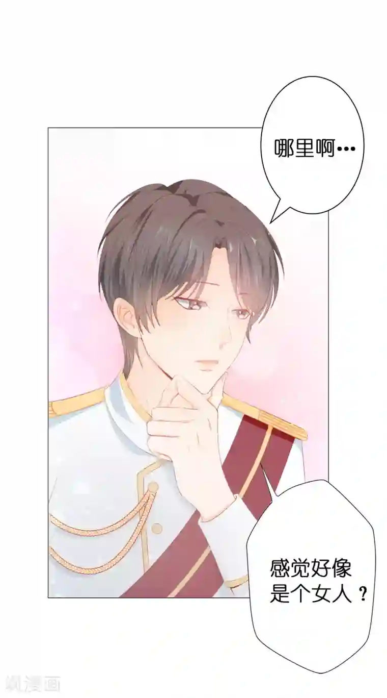 兄控公爵嫁不得第44话 乔装出逃