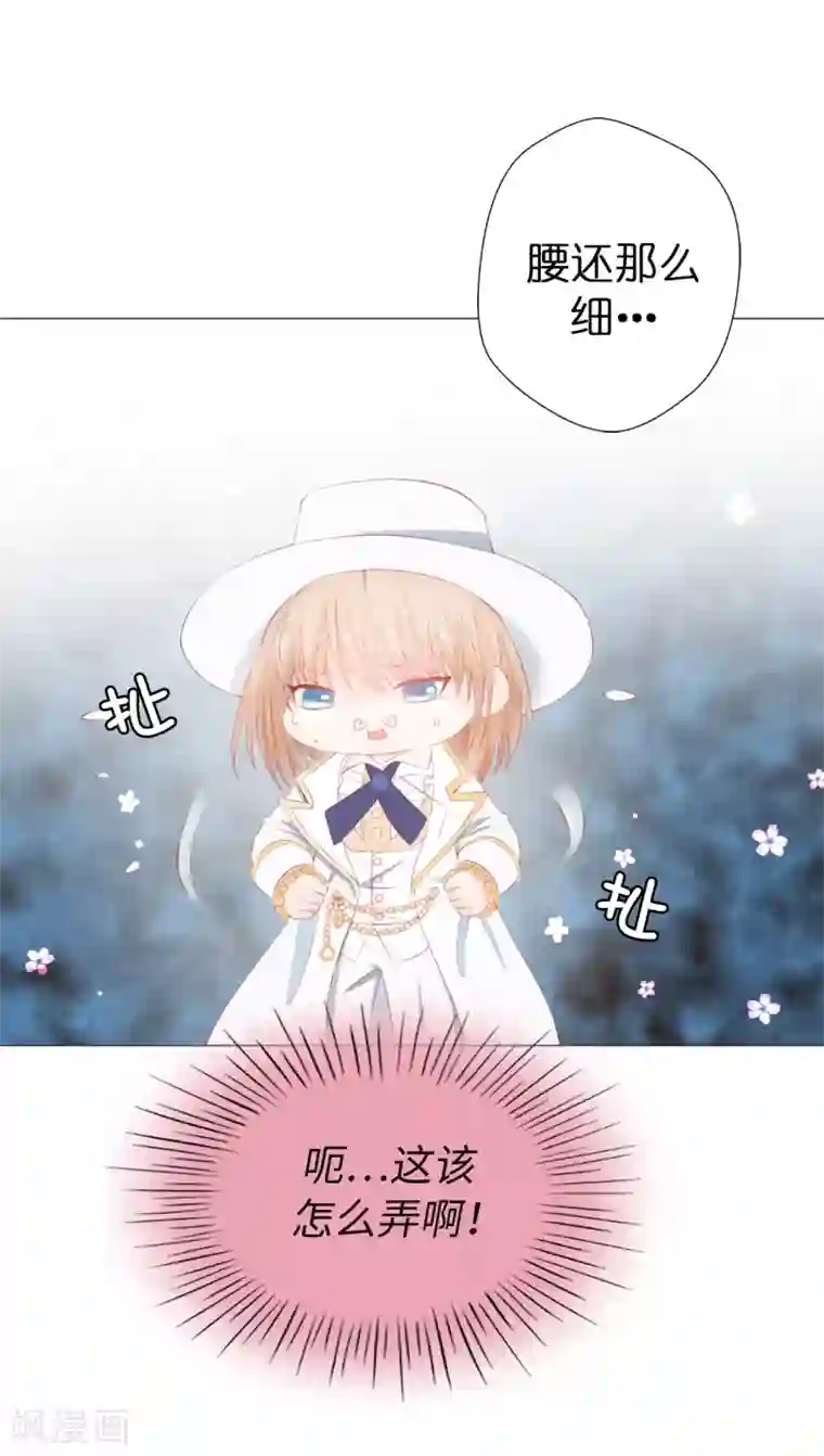 兄控公爵嫁不得第44话 乔装出逃