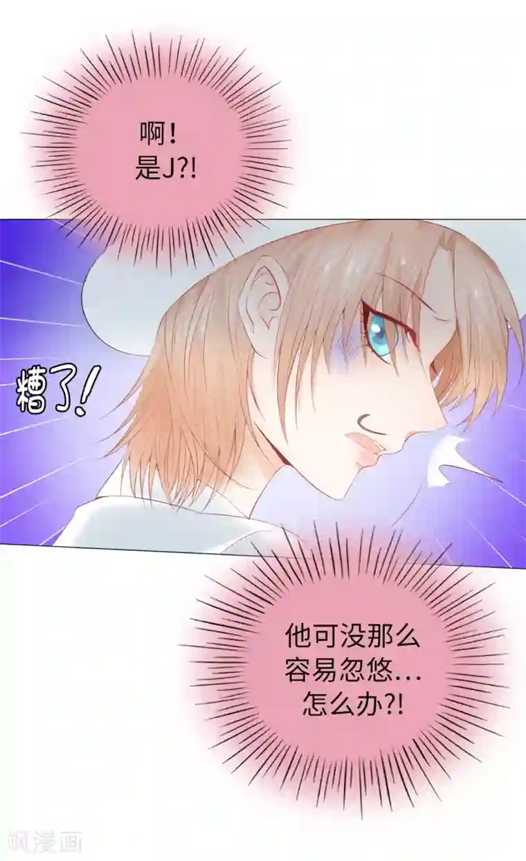 兄控公爵嫁不得第44话 乔装出逃