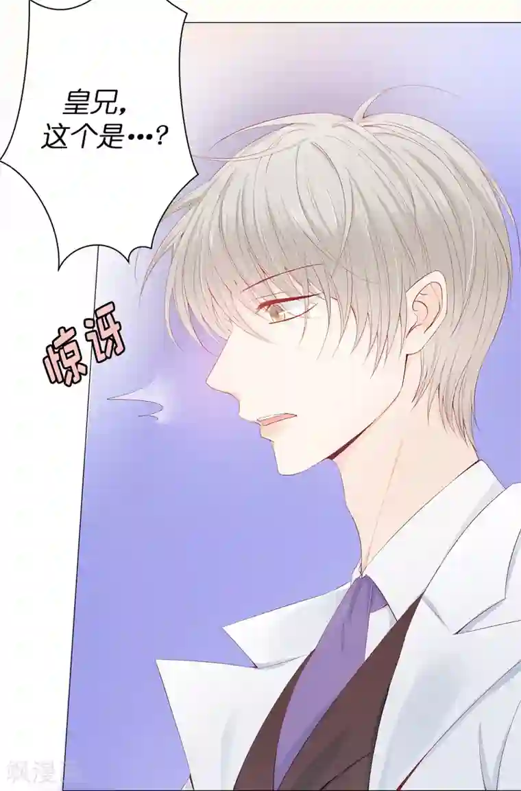 兄控公爵嫁不得第44话 乔装出逃