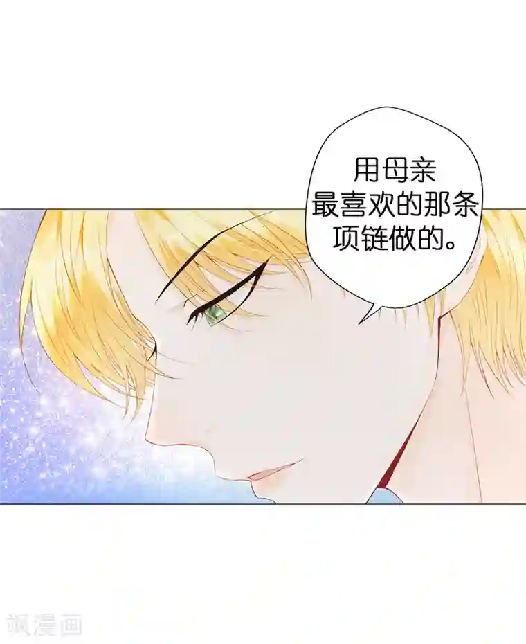 兄控公爵嫁不得第44话 乔装出逃