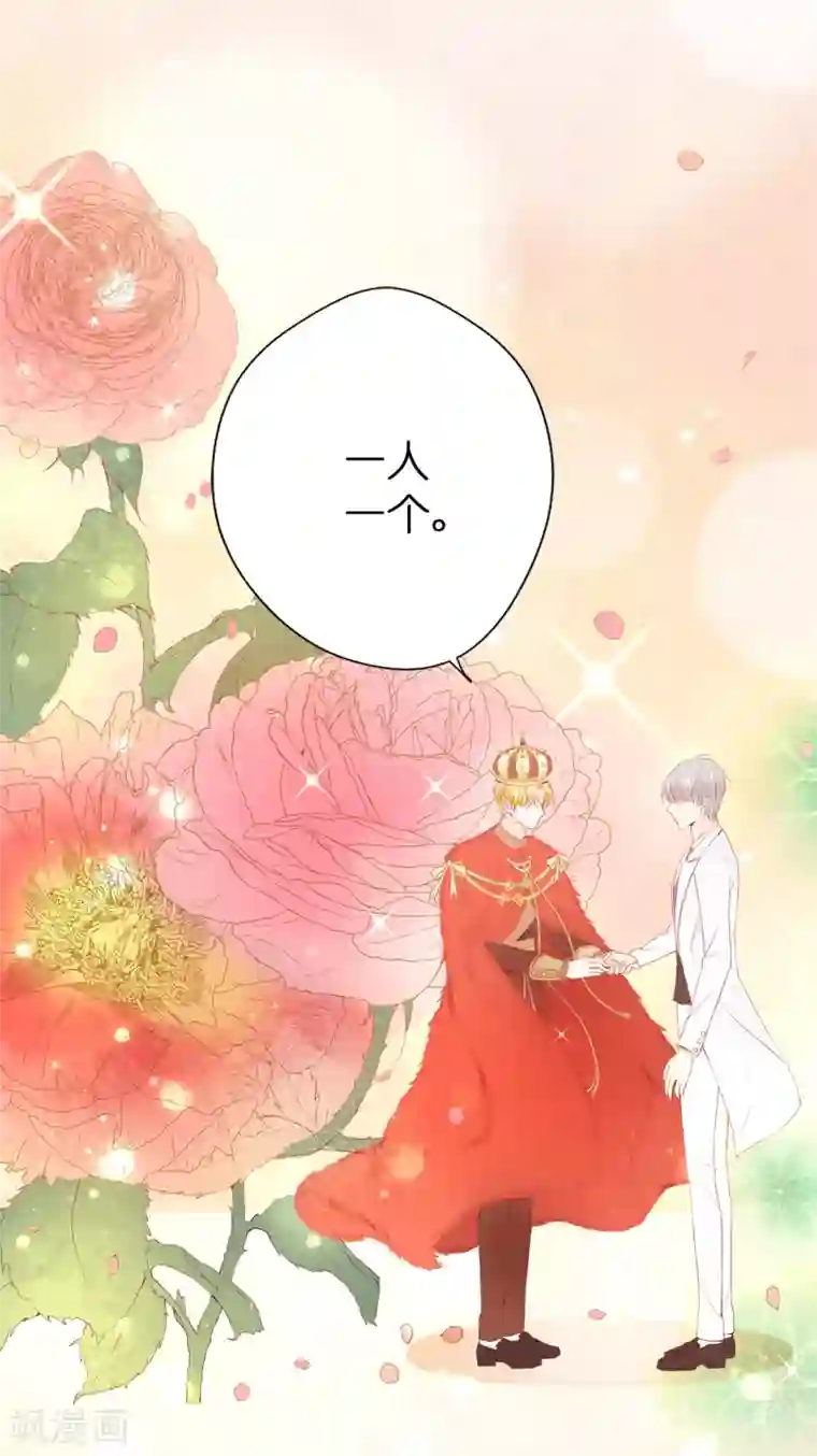 兄控公爵嫁不得第44话 乔装出逃