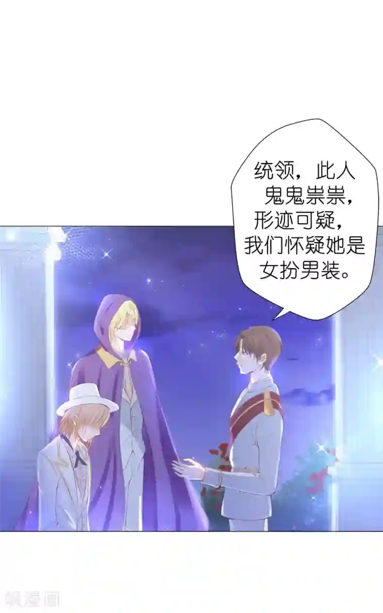 兄控公爵嫁不得第45话 你敢找我要人？