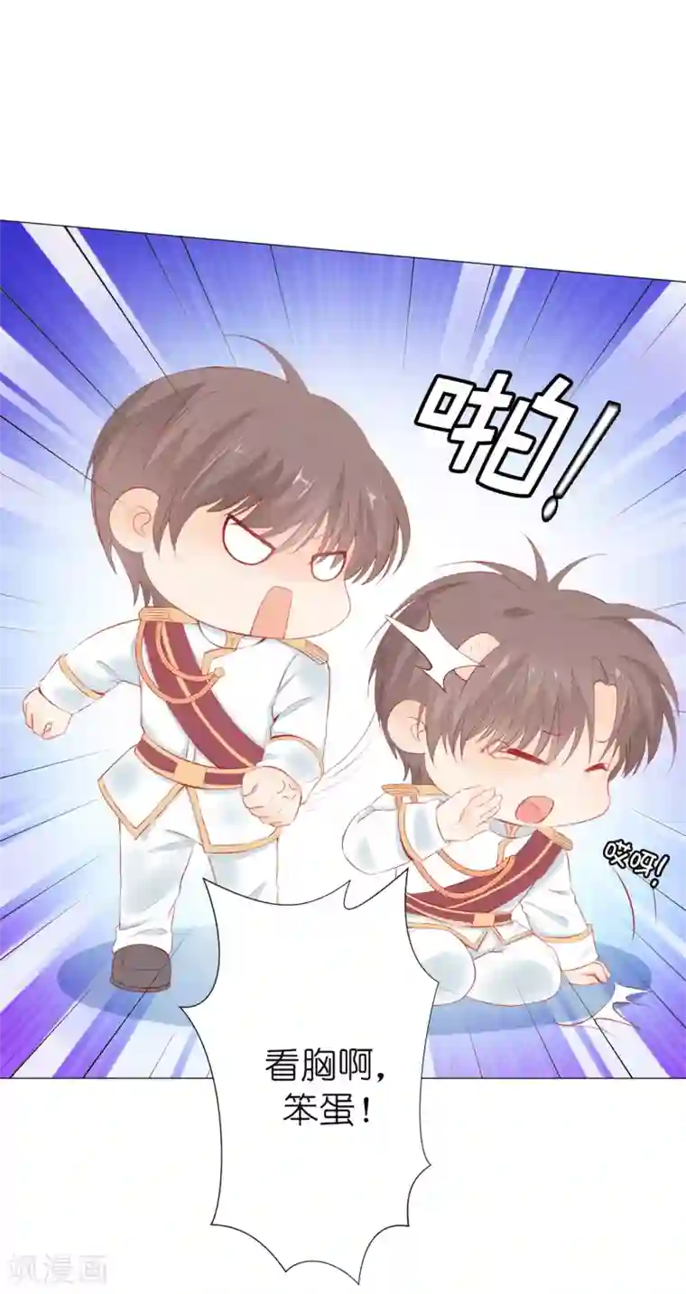 兄控公爵嫁不得第45话 你敢找我要人？