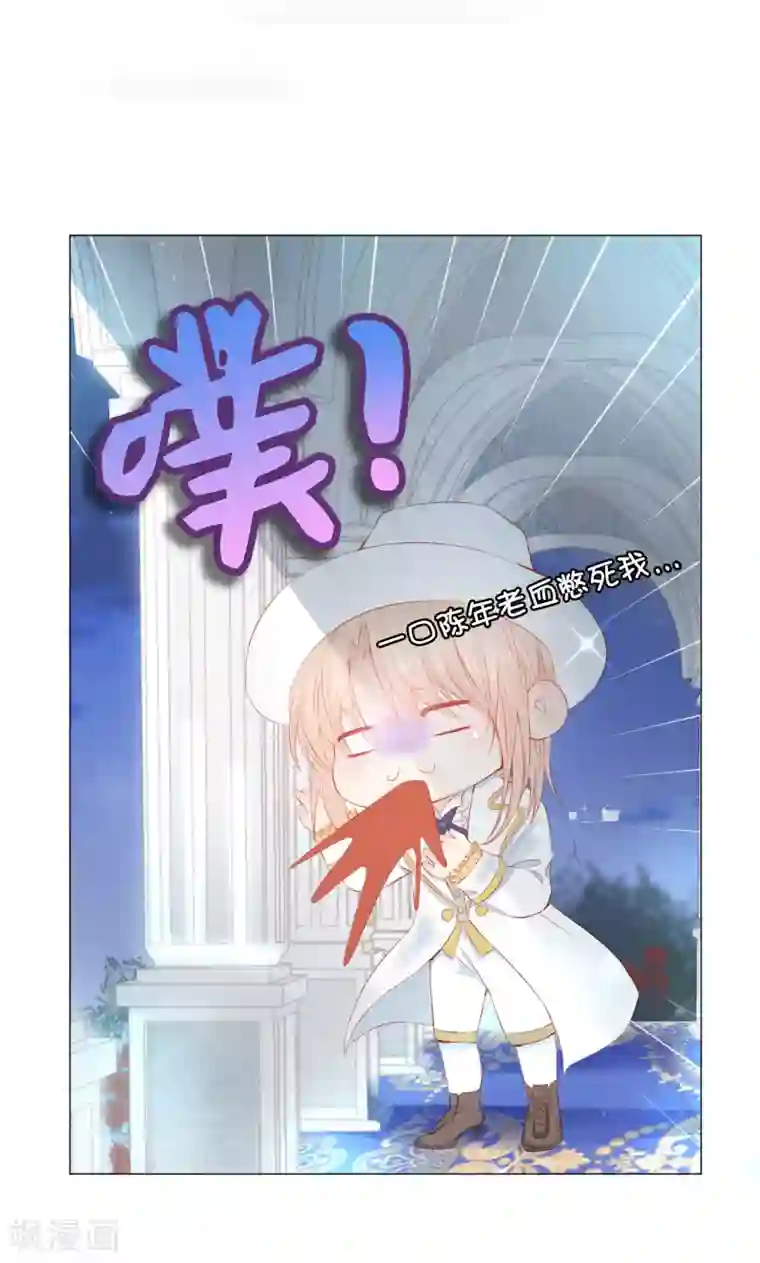 兄控公爵嫁不得第45话 你敢找我要人？