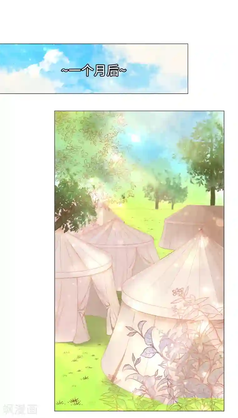 兄控公爵嫁不得第45话 你敢找我要人？