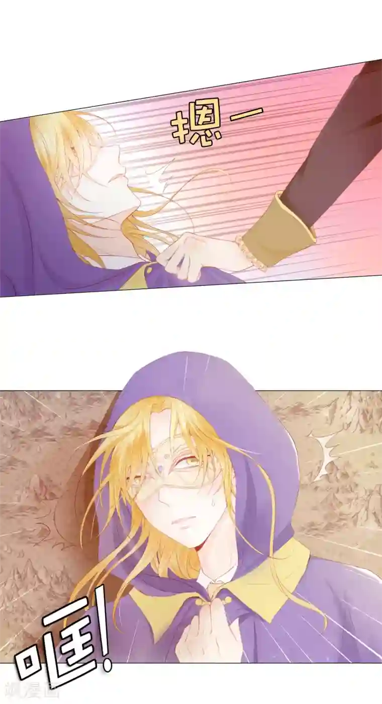 兄控公爵嫁不得第45话 你敢找我要人？