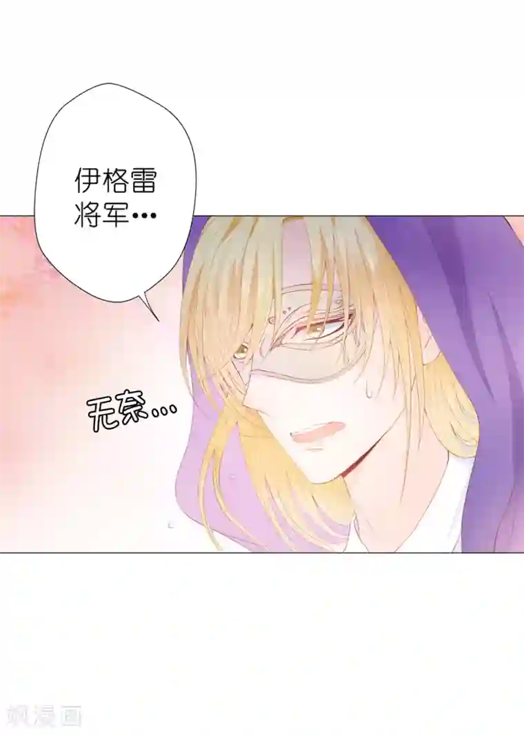 兄控公爵嫁不得第45话 你敢找我要人？