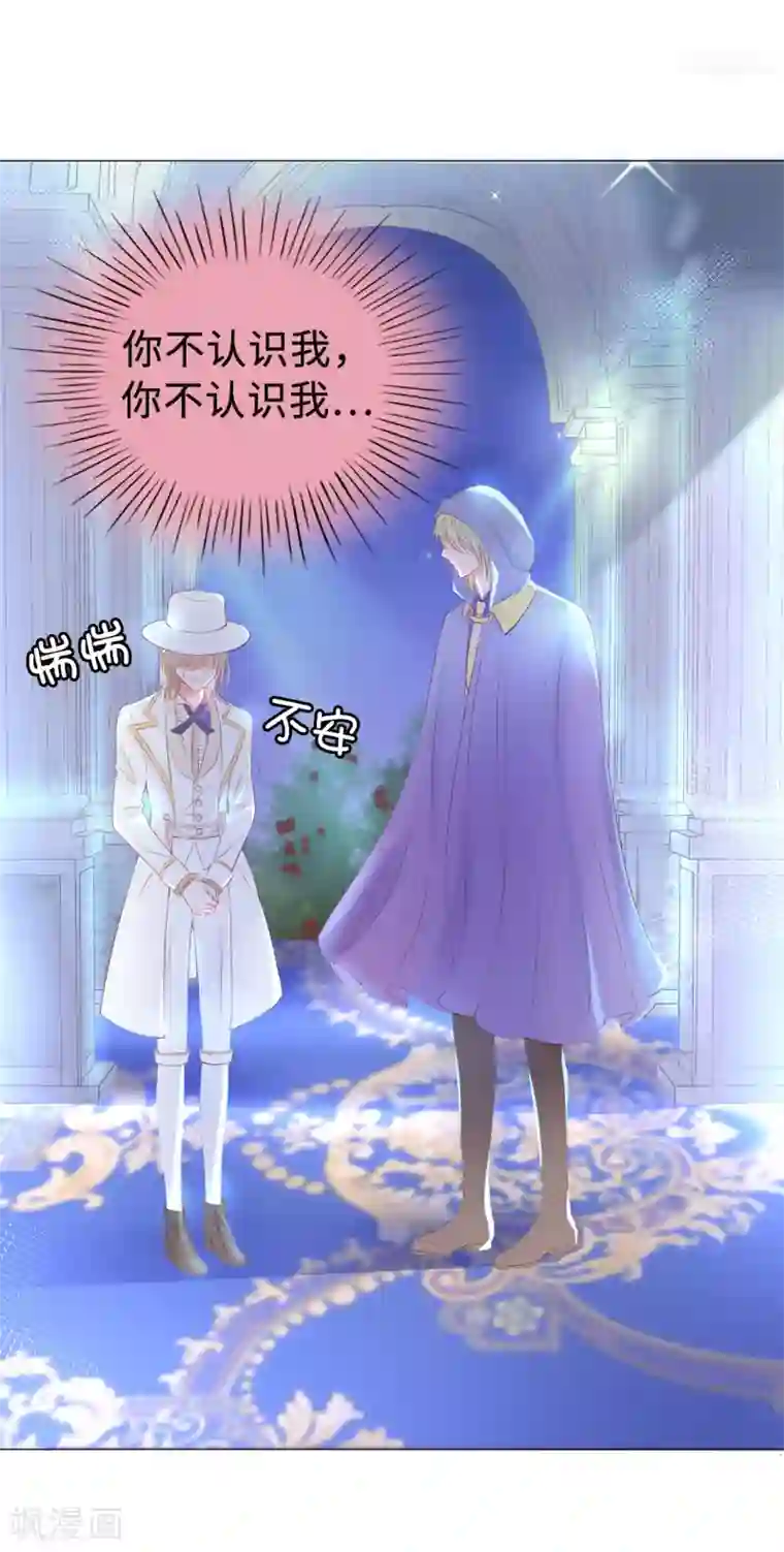兄控公爵嫁不得第45话 你敢找我要人？