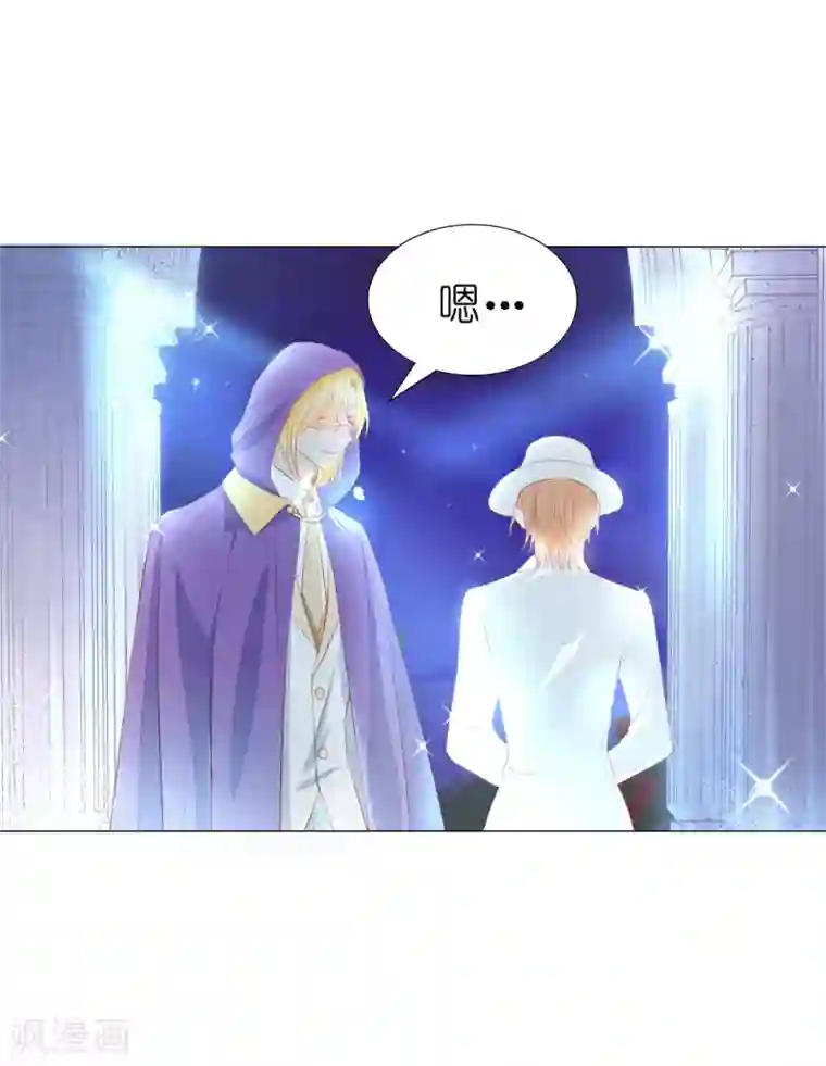 兄控公爵嫁不得第45话 你敢找我要人？