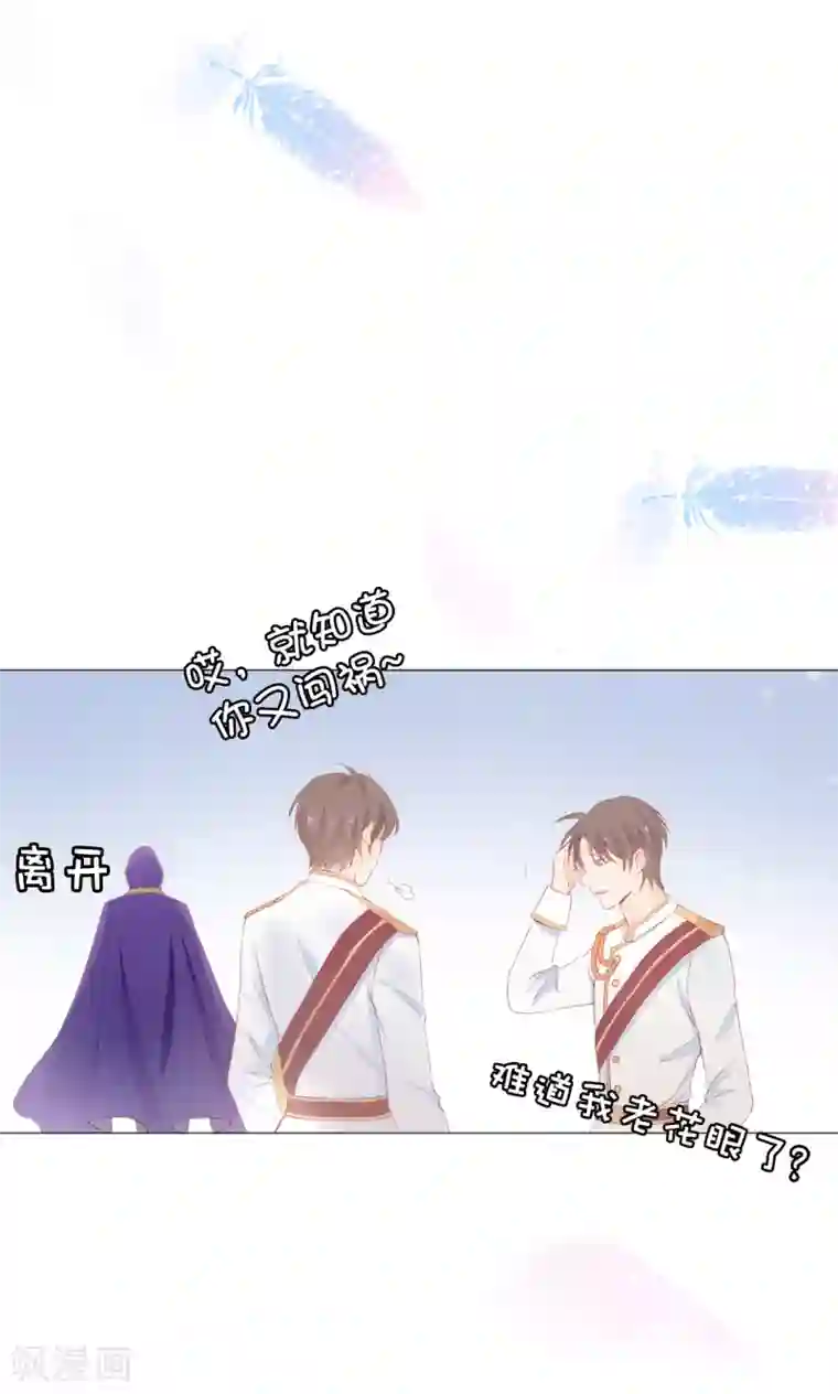 兄控公爵嫁不得第45话 你敢找我要人？