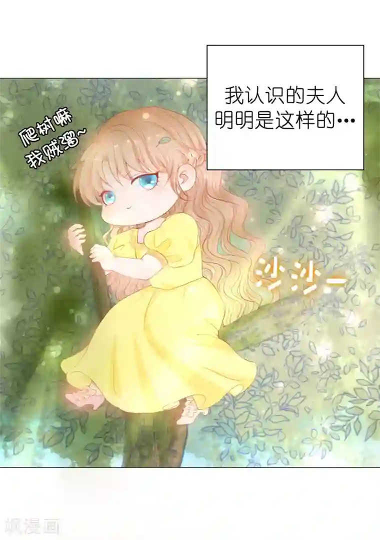 兄控公爵嫁不得第46话 我被扑倒了？