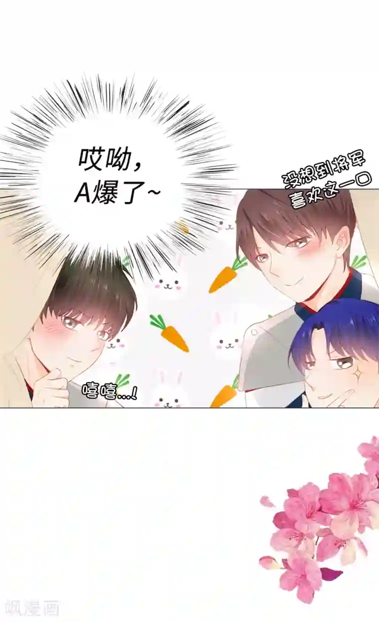 兄控公爵嫁不得第46话 我被扑倒了？