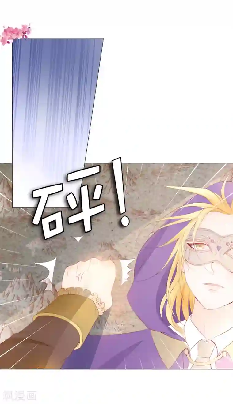 兄控公爵嫁不得第46话 我被扑倒了？