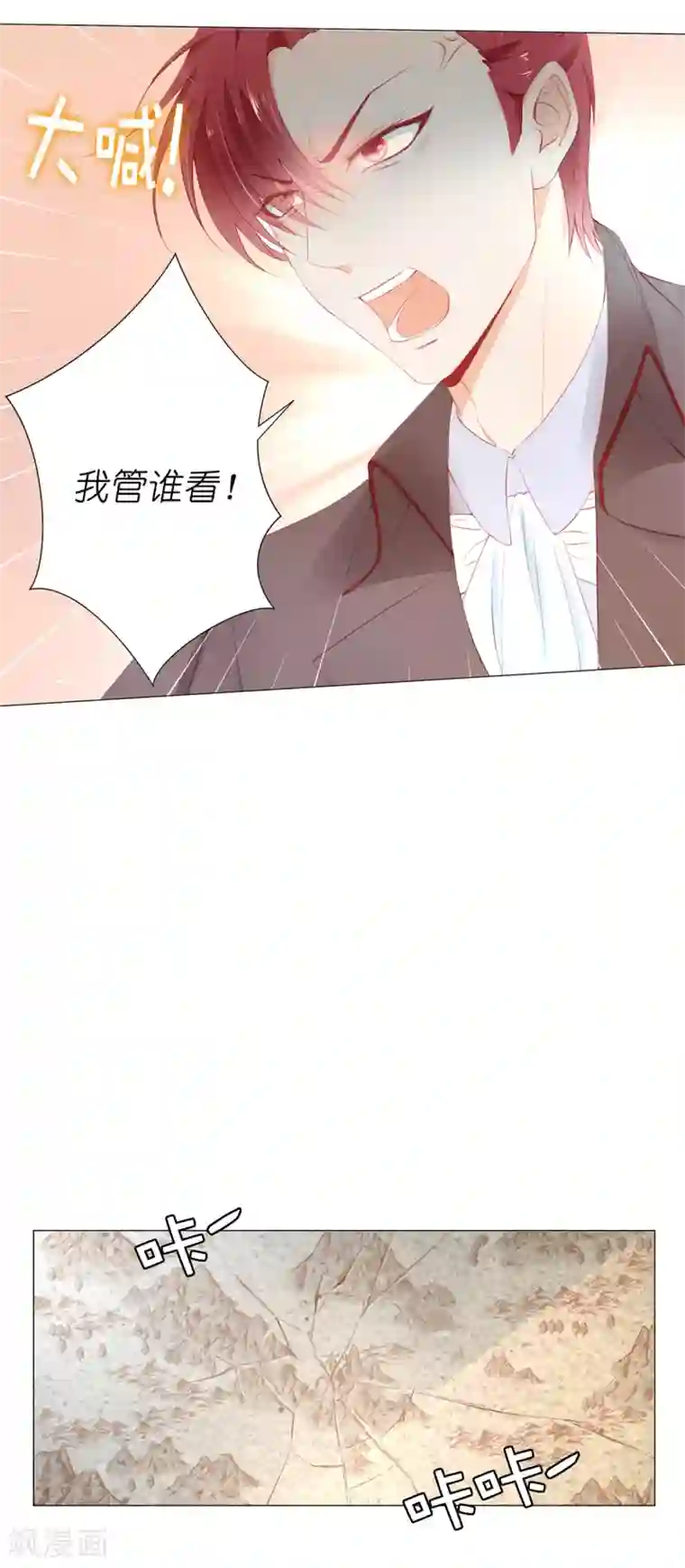 兄控公爵嫁不得第46话 我被扑倒了？