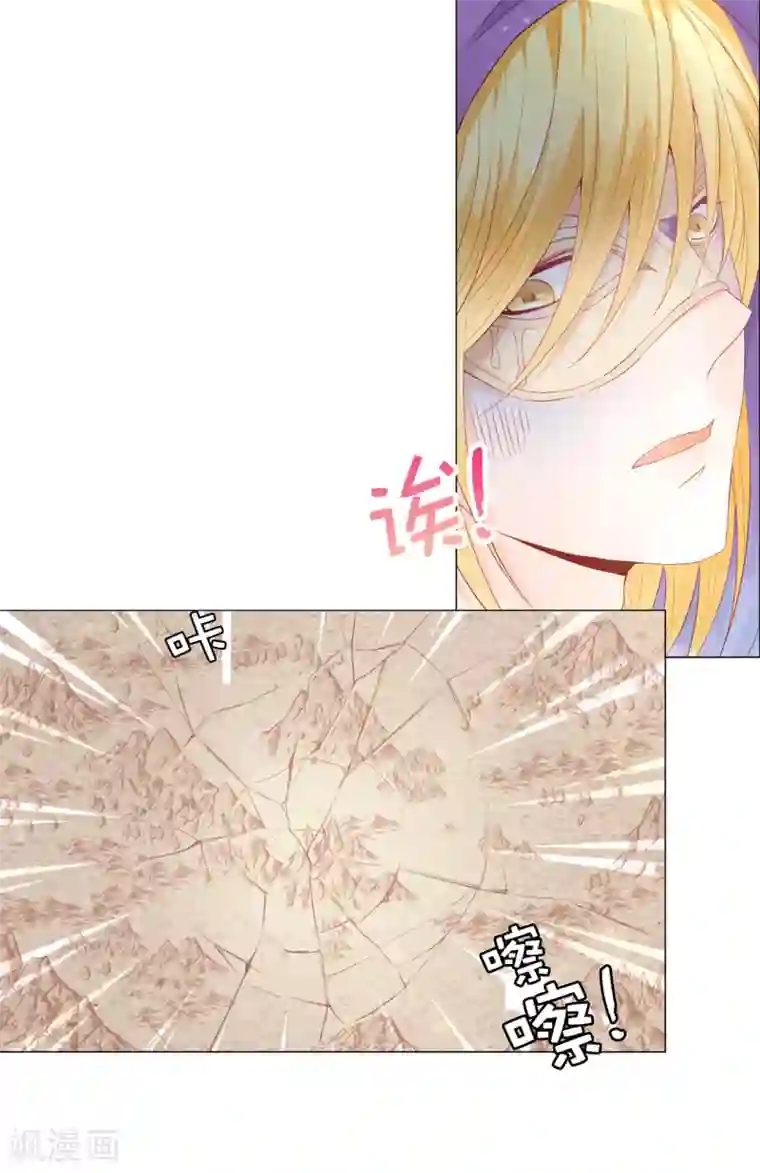 兄控公爵嫁不得第46话 我被扑倒了？