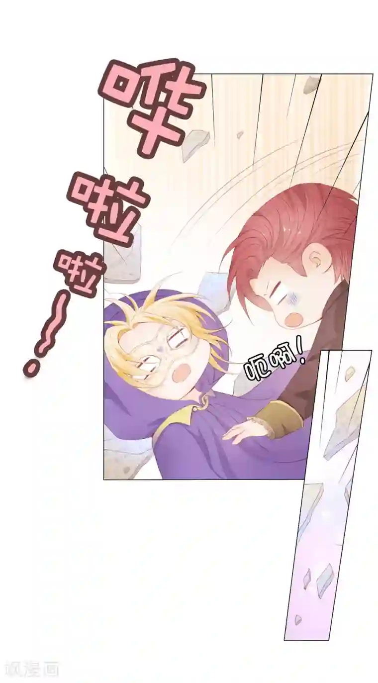 兄控公爵嫁不得第46话 我被扑倒了？