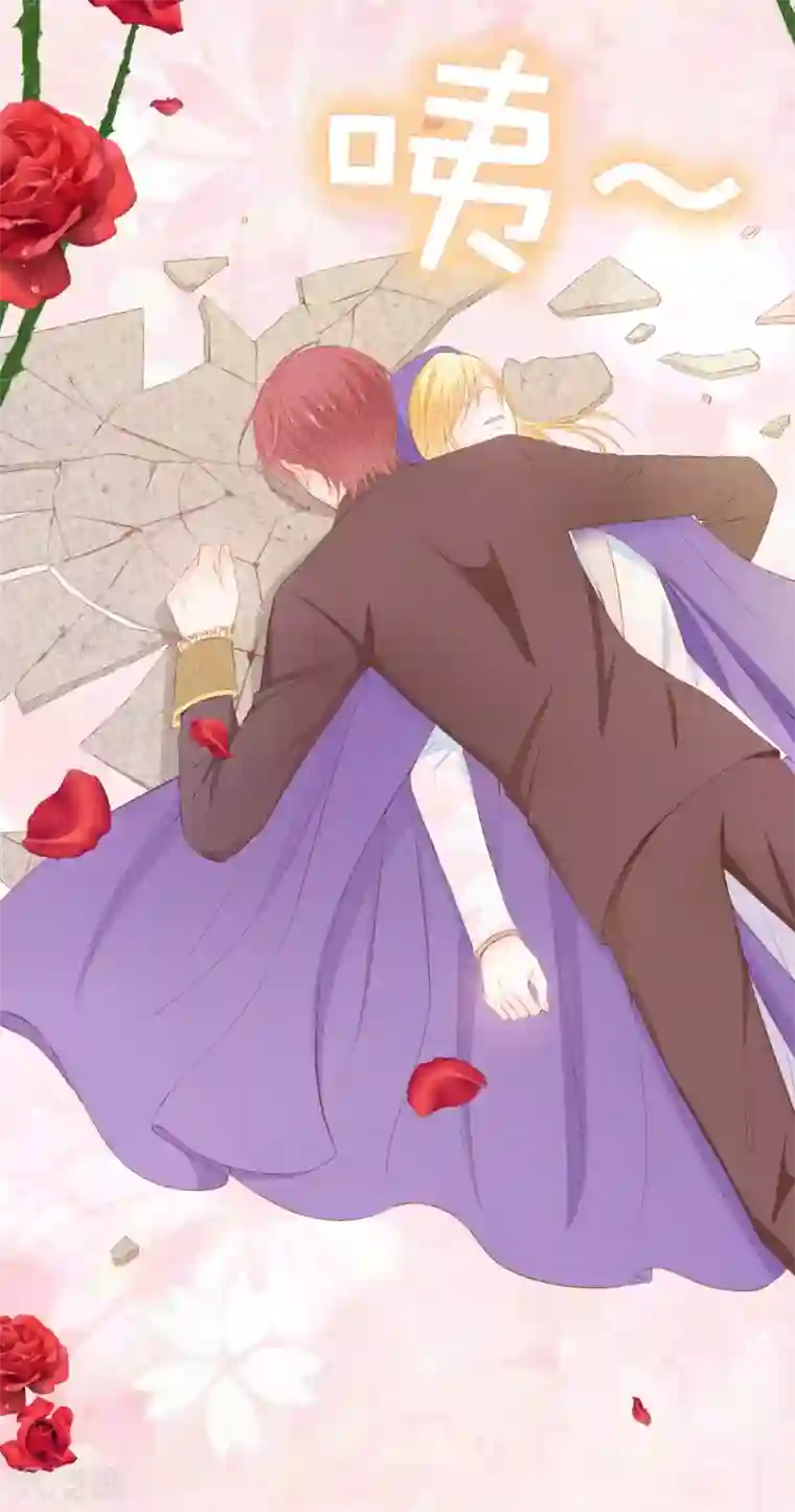 兄控公爵嫁不得第46话 我被扑倒了？