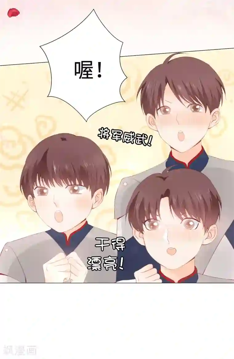 兄控公爵嫁不得第46话 我被扑倒了？