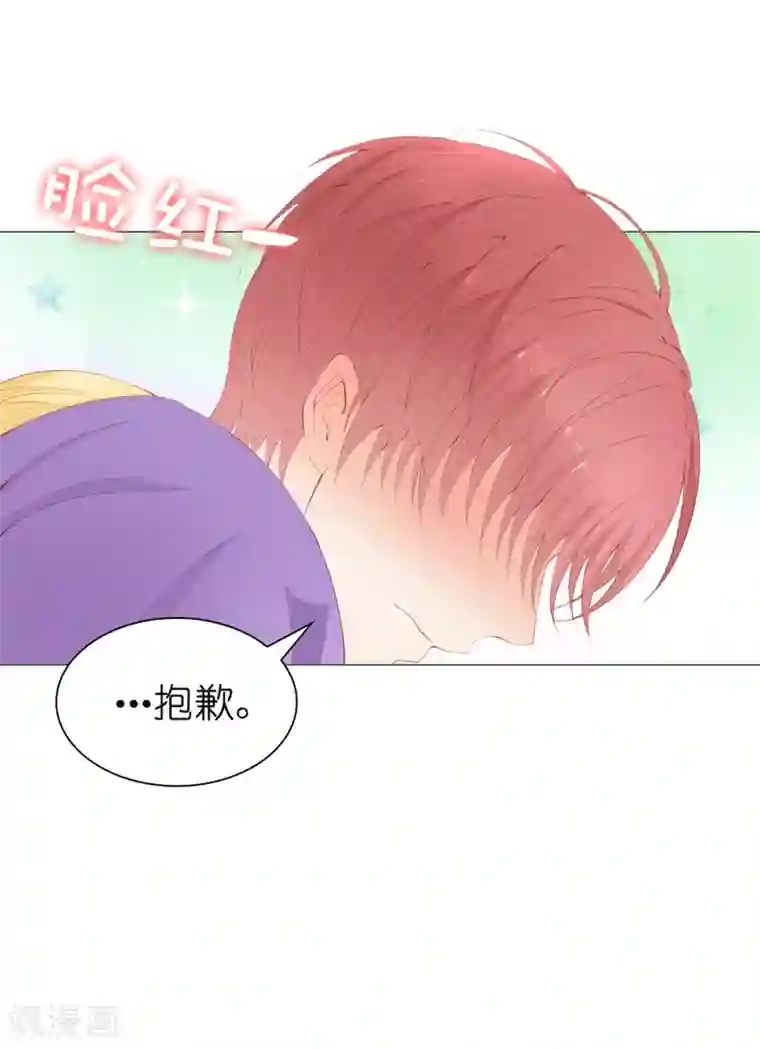 兄控公爵嫁不得第46话 我被扑倒了？