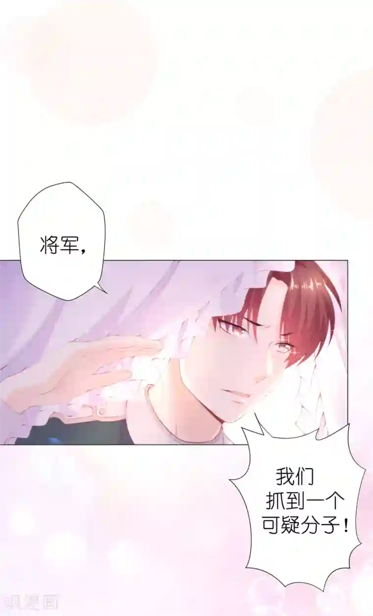 兄控公爵嫁不得第46话 我被扑倒了？