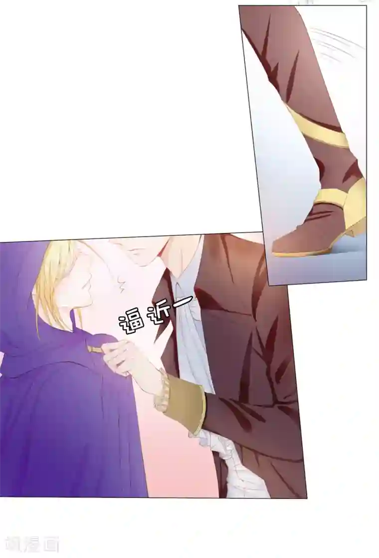 兄控公爵嫁不得第46话 我被扑倒了？