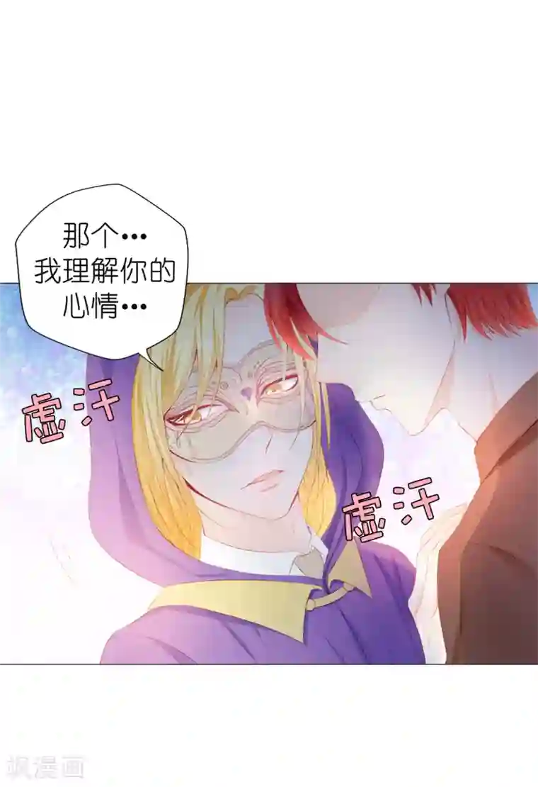 兄控公爵嫁不得第46话 我被扑倒了？