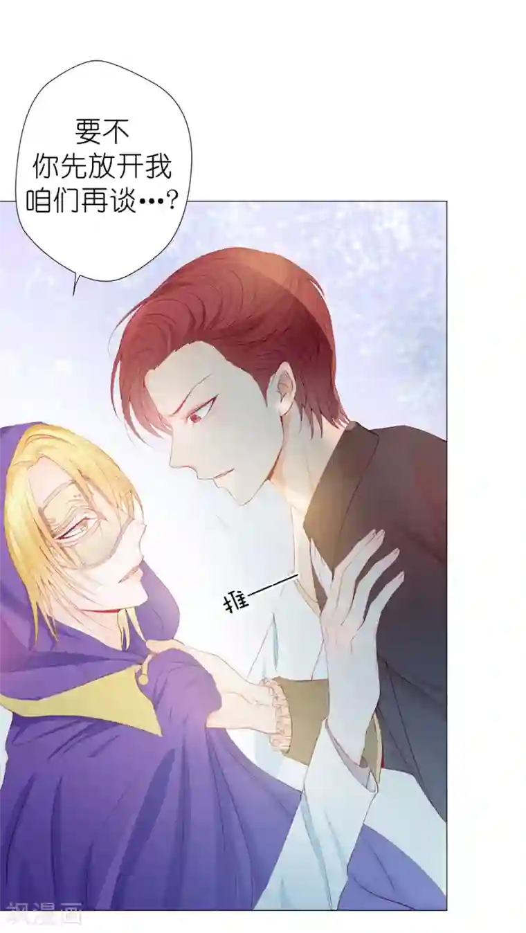 兄控公爵嫁不得第46话 我被扑倒了？