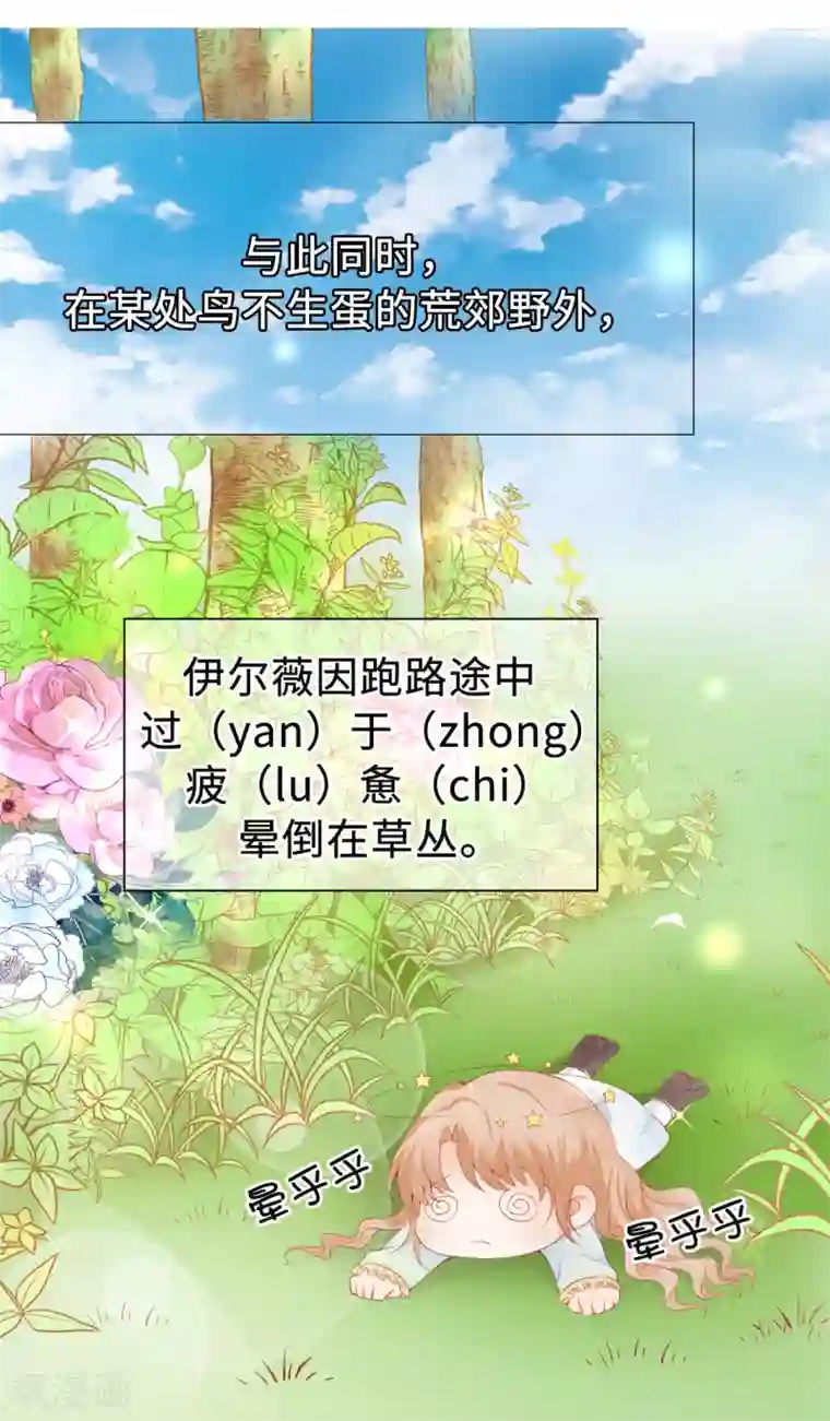 兄控公爵嫁不得第47话 美男出浴图！