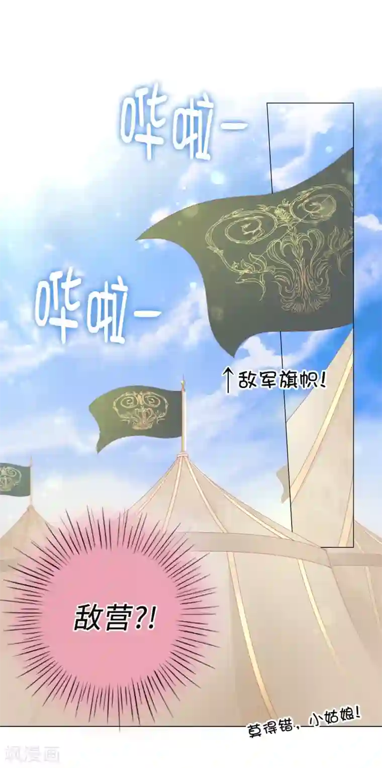 兄控公爵嫁不得第47话 美男出浴图！