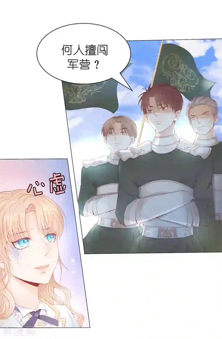 兄控公爵嫁不得第47话 美男出浴图！