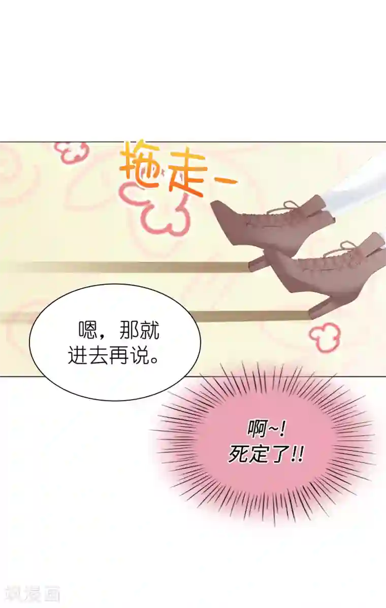 兄控公爵嫁不得第47话 美男出浴图！