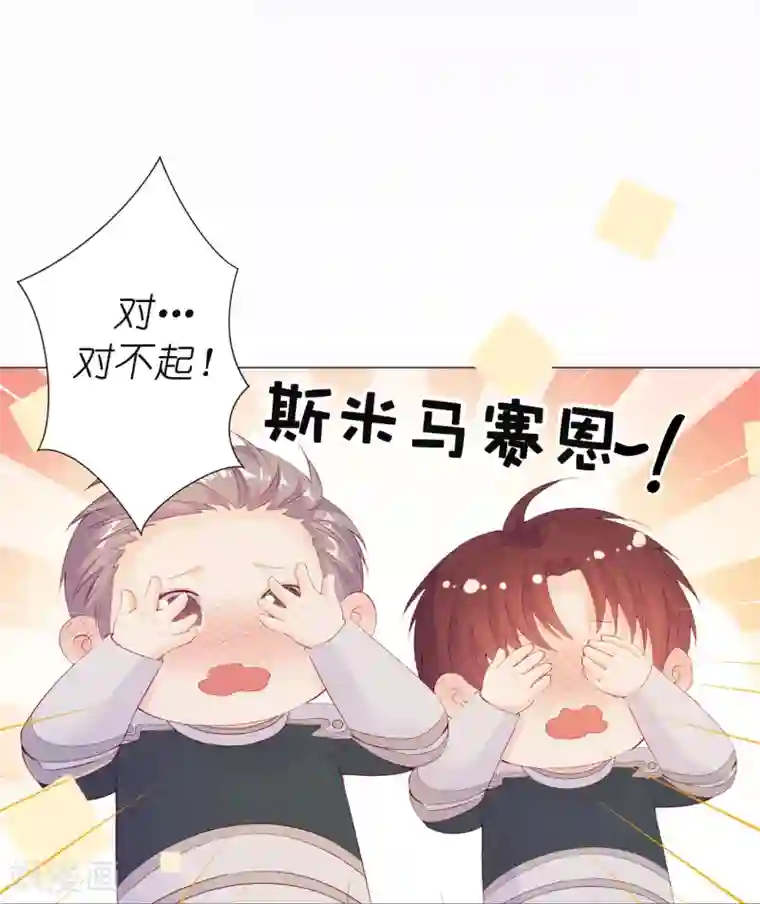 兄控公爵嫁不得第47话 美男出浴图！