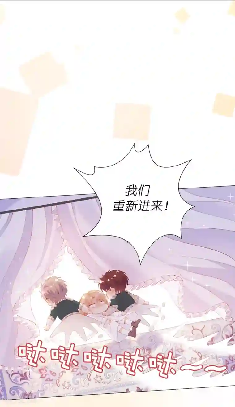 兄控公爵嫁不得第47话 美男出浴图！