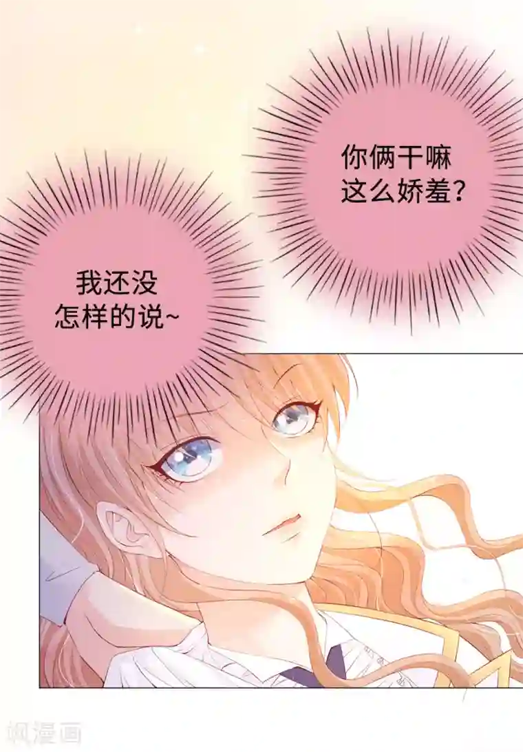 兄控公爵嫁不得第47话 美男出浴图！