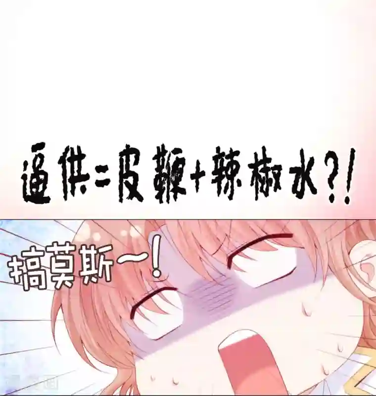 兄控公爵嫁不得第47话 美男出浴图！