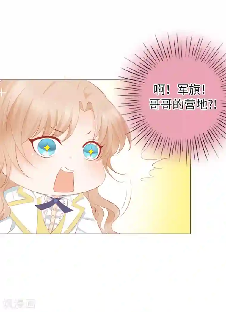 兄控公爵嫁不得第47话 美男出浴图！