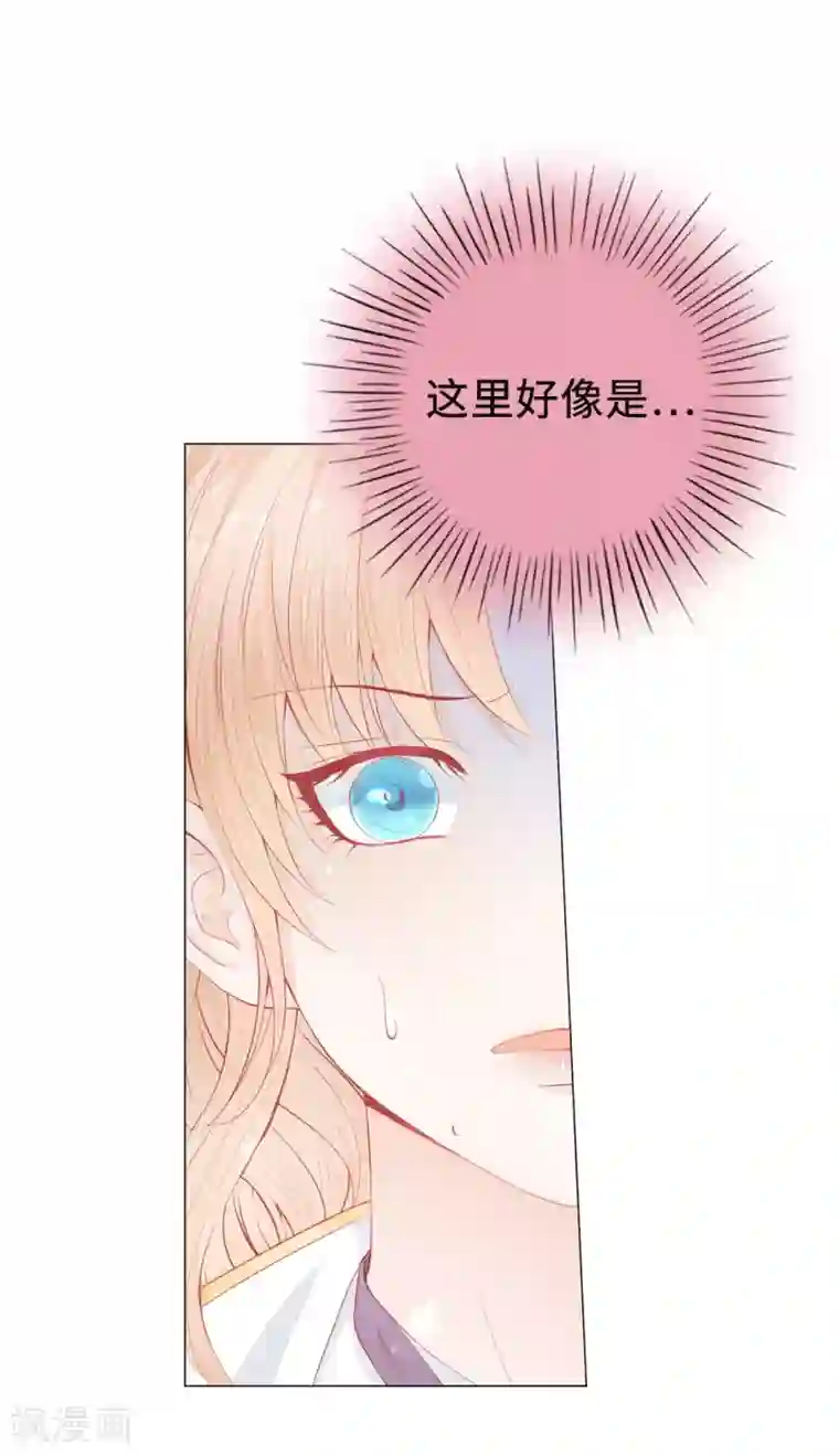 兄控公爵嫁不得第47话 美男出浴图！