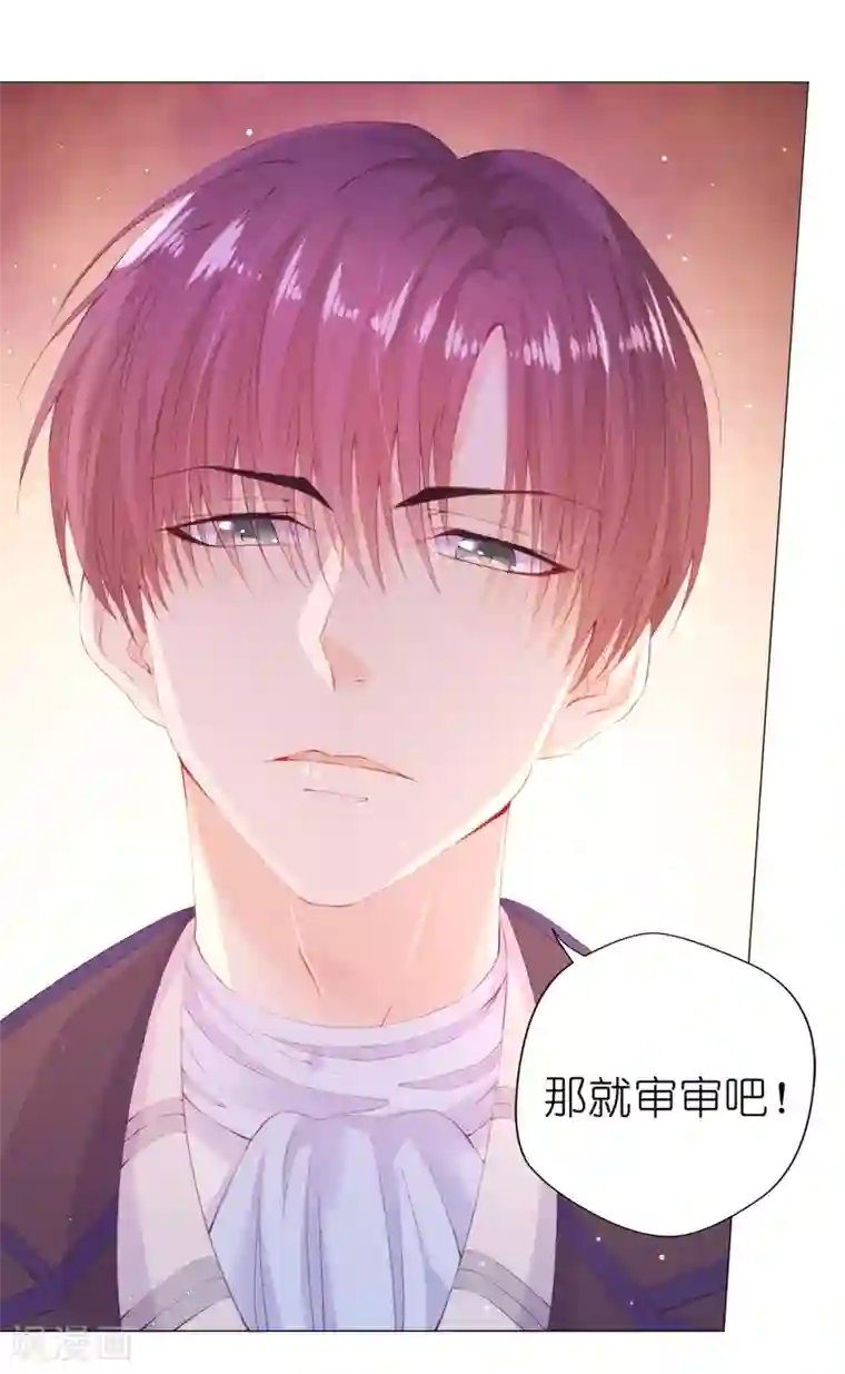 兄控公爵嫁不得第48话 一定是那种关系！
